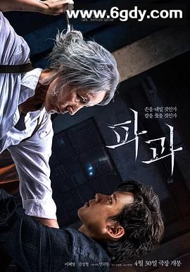 破果(2025)HD高清迅雷网盘磁力下载