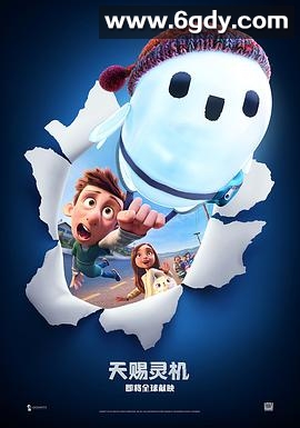 天赐灵机(2021)HD高清迅雷网盘磁力下载