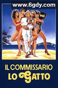 Il commissario Lo Gatto(1986)HD高清迅雷网盘磁力下载