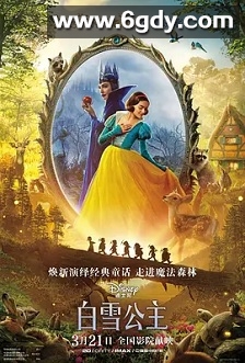 白雪公主(2025)HD高清迅雷网盘磁力下载