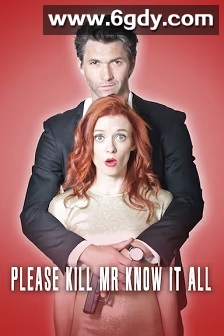 请杀死无所不知先生(2013)HD高清迅雷网盘磁力下载