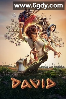 大卫(2025)HD高清迅雷网盘磁力下载