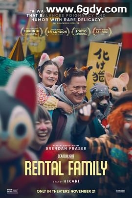 临租家庭(2025)HD高清迅雷网盘磁力下载