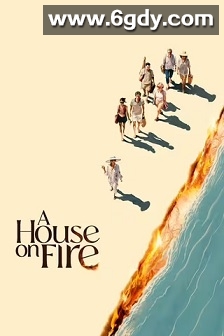 燃烧的房子(2024)HD高清迅雷网盘磁力下载