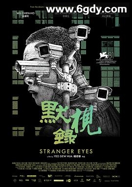 默视录(2024)HD高清迅雷网盘磁力下载