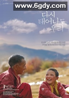 成为我曾经(2017)HD高清迅雷网盘磁力下载