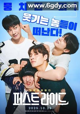 放飞旅行团(2025)HD高清迅雷网盘磁力下载