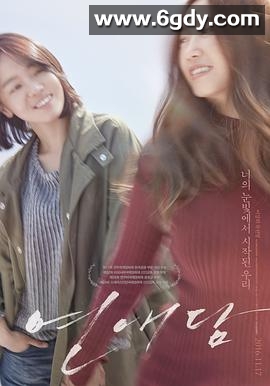 恋爱谈(2016)HD高清迅雷网盘磁力下载