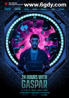 加斯帕24小时(2023)HD高清迅雷网盘磁力下载