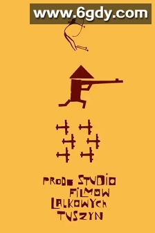 战争(1962)HD高清迅雷网盘磁力下载