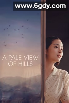 远山淡影(2025)HD高清迅雷网盘磁力下载